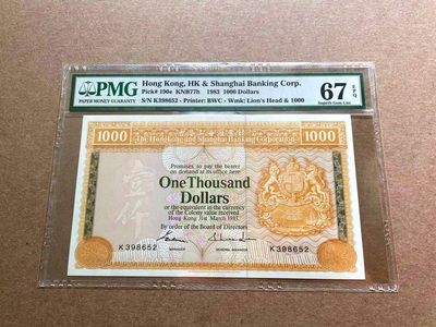 【Blue Auction】✨世界纸币精拍第402期【精】 - 【无47】香港 汇丰 1983年1000元 PMG67EPQ 高分大金狮