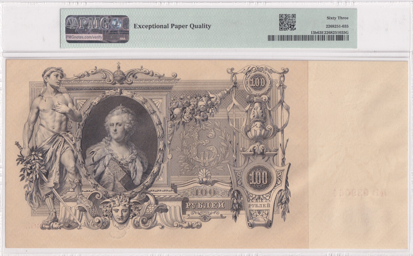 🌗乐淘淘世界纸币拍卖 第32期 🌓 【LV039064】俄罗斯1910年纸币 100卢布 百年老钞 精美大票幅 PMG63EPQ