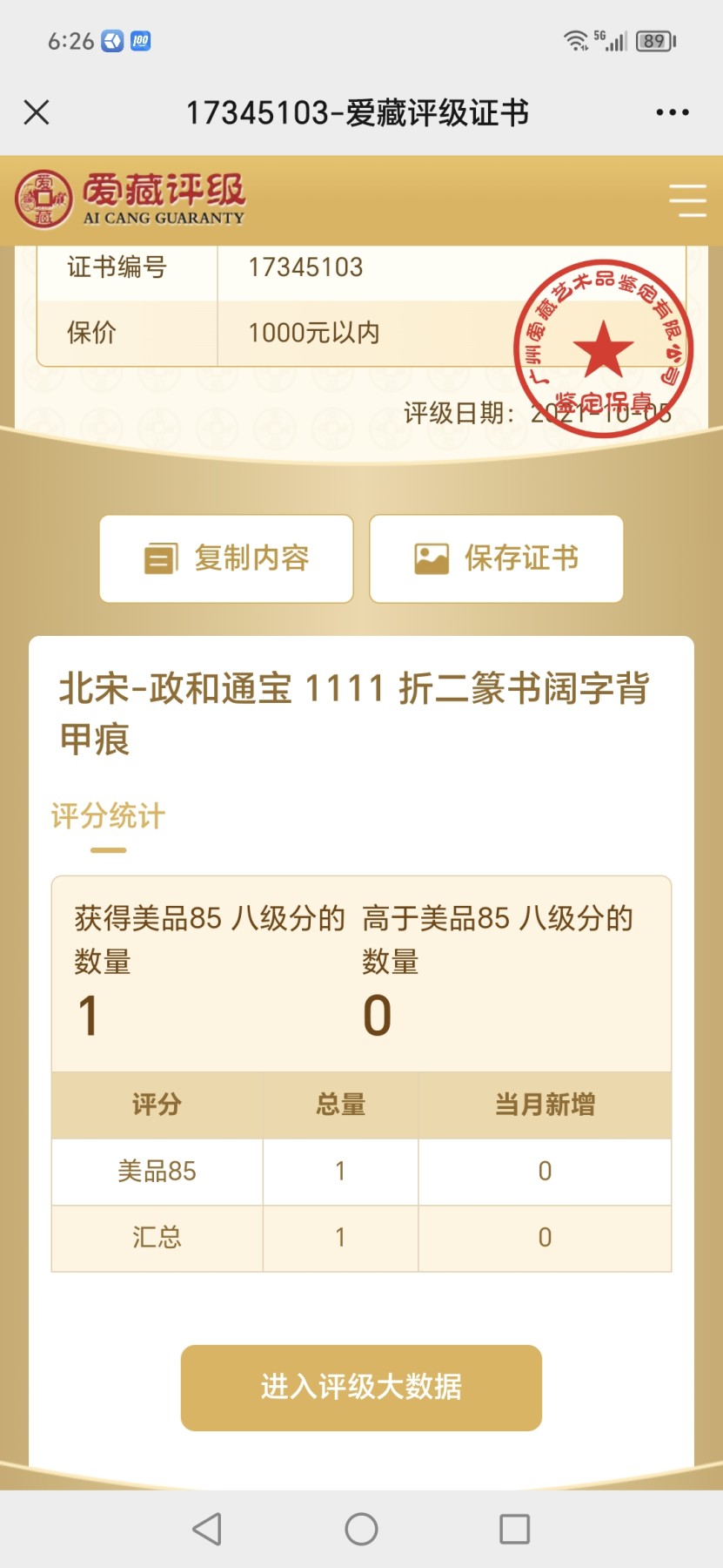 First
