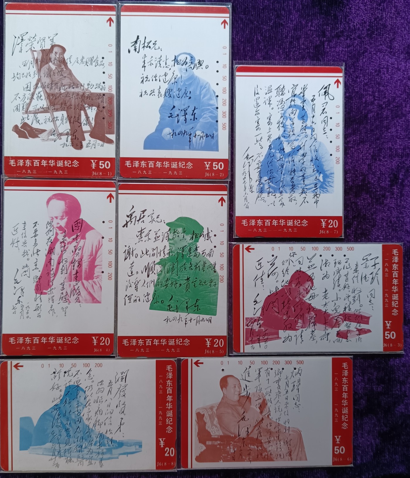 《卡拍》第265期拍卖2023年12月9日22:20截拍 湖南田村卡《毛主席家书》八全旧卡，鸿通评级七枚US65分，一枚64分。