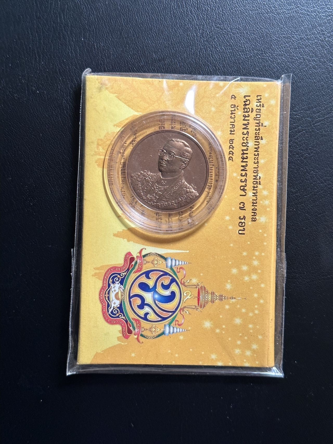 第三十六场！（本期有pmg记录仅两枚的顶级高货） 泰国国王纪念章、发型量少，非常罕见！