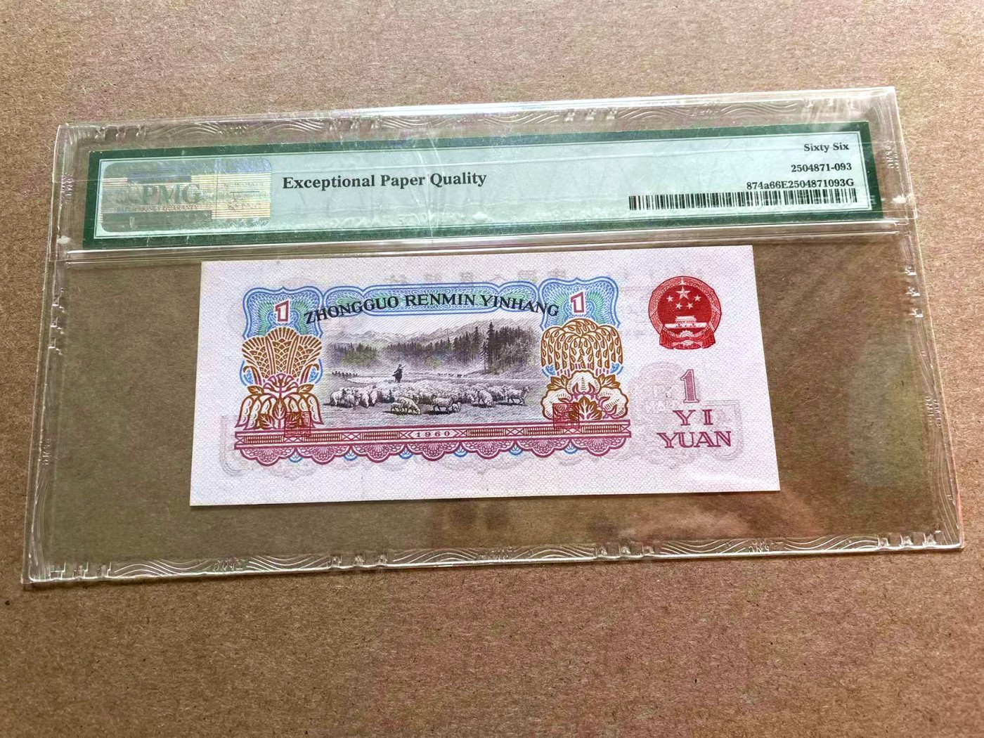 【Blue Auction】✨世界纸币精拍第402期【精】 【无47】第三套人民币 1960年1元 PMG66EPQ