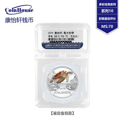 2019年奥地利发行多彩生物系列10-海龟3欧元彩色夜光铜镍纪念币 封装 - 2019年奥地利发行多彩生物系列10-海龟3欧元彩色夜光铜镍纪念币 封装