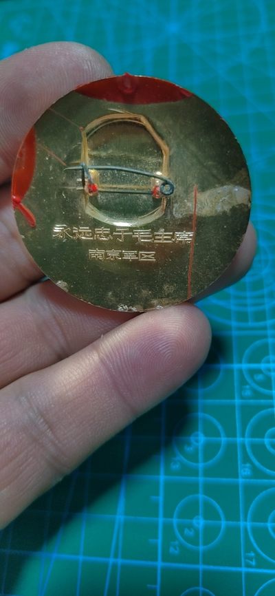 毛主席像章拍场，都是部队章 🔥🔥🔥🔥毛主席像章，43.3毫米，背面有铭文：南京军区  