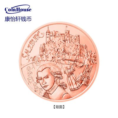 2014年奥地利发行萨尔茨堡州10欧元纪念铜币 裸币 - 2014年奥地利发行萨尔茨堡州10欧元纪念铜币 裸币