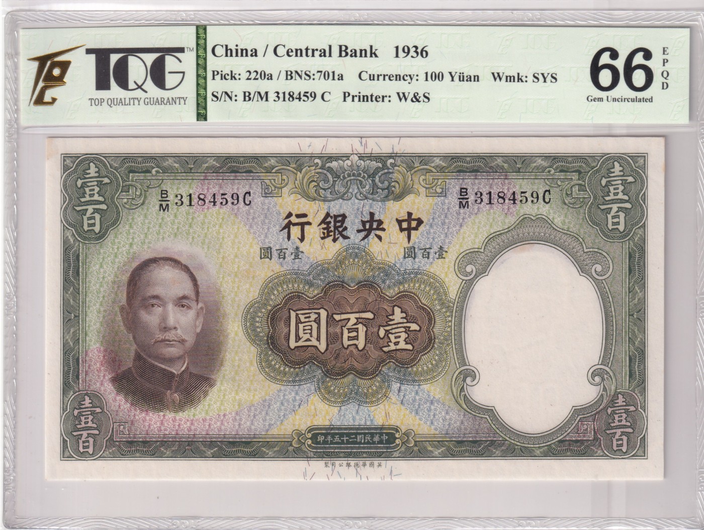 🌗乐淘淘世界纸币拍卖 第32期 🌓 【B/M 318459 C】中华民国二十五年（1936）纸币 壹百圓 TQG66EPQ