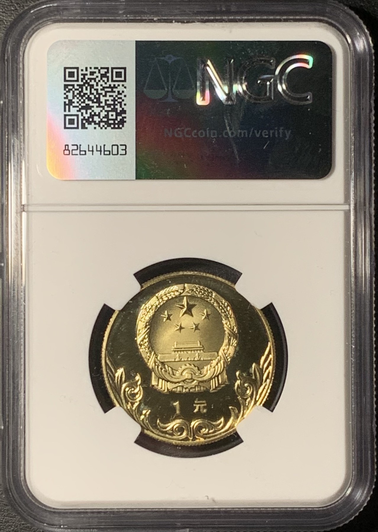 紫瑗钱币——第331期拍卖 中国 1980年 奥林匹克委员会 古代角力 1元 铜币 NGC PR67 UC