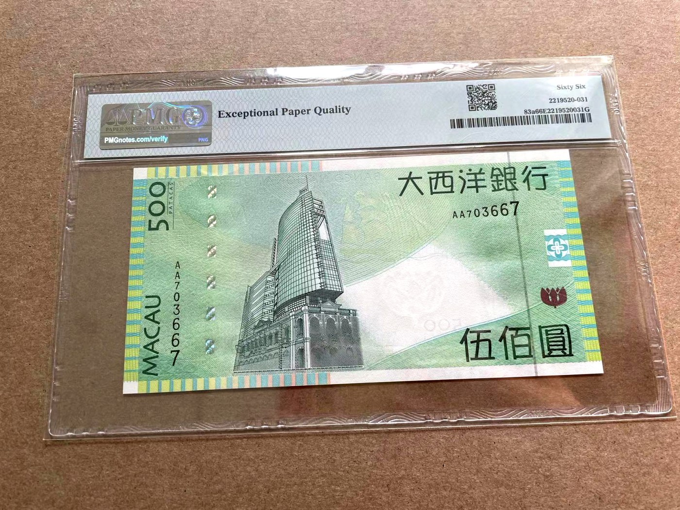 【Blue Auction】✨世界纸币精拍第402期【精】 【AA】澳门 2006年500元 PMG66EPQ 