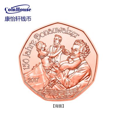 2017年奥地利发行蓝色多瑙河150周年5欧元九边形纪念铜币 - 2017年奥地利发行蓝色多瑙河150周年5欧元九边形纪念铜币