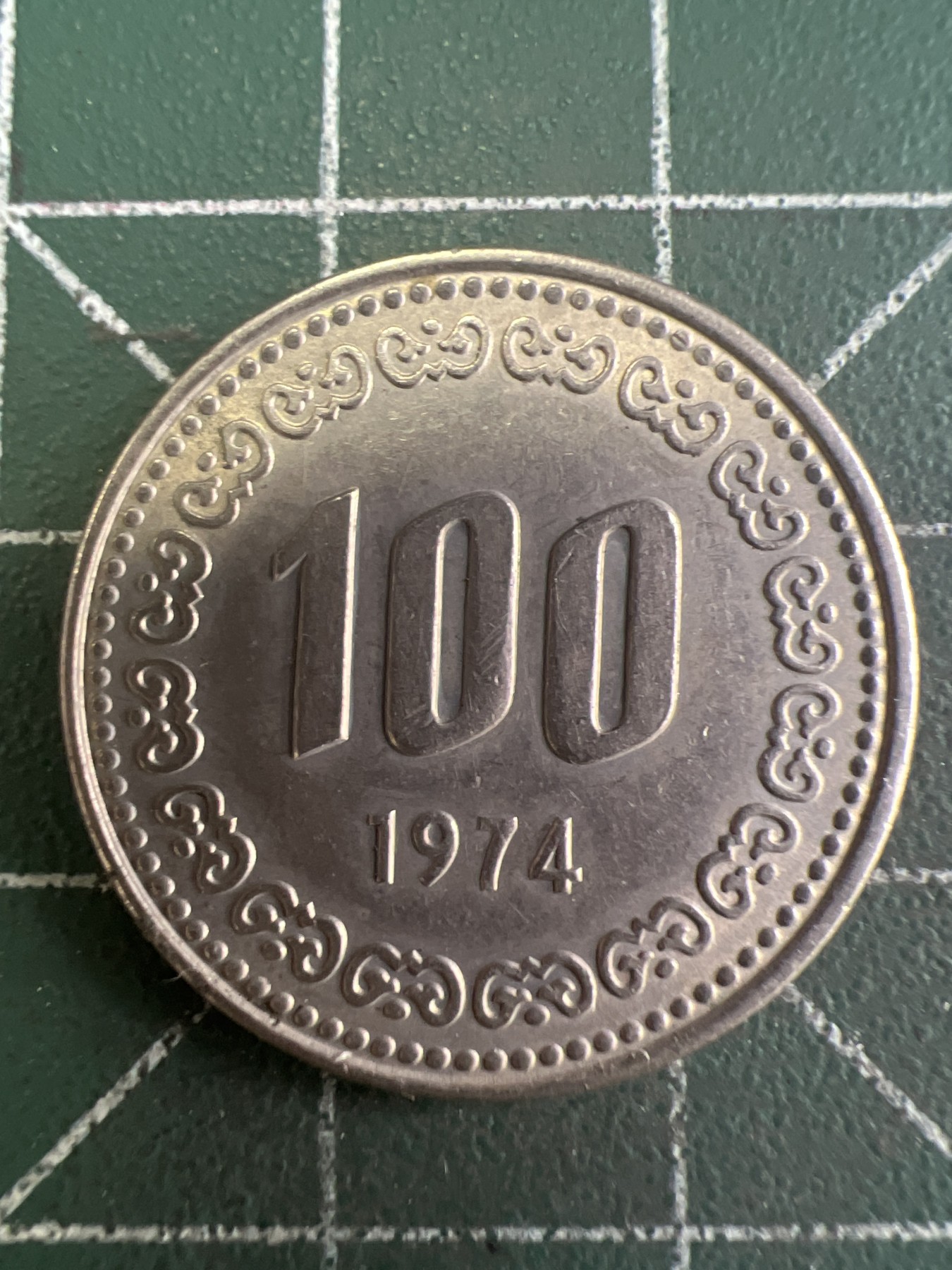 第476期 硬币专场 （无押金，捡漏，全场50包邮，偏远地区除外，接收代拍业务） 这