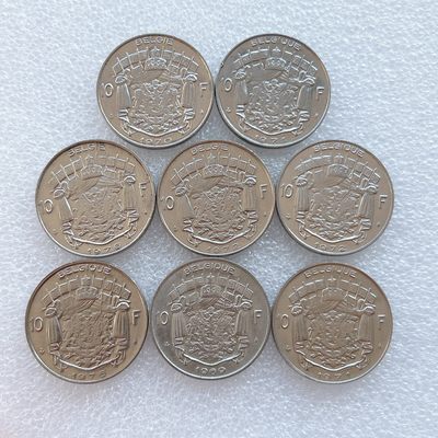 全场一元起拍 世界钱币散币、银币专场 第45期 比利时10法郎硬币 8枚