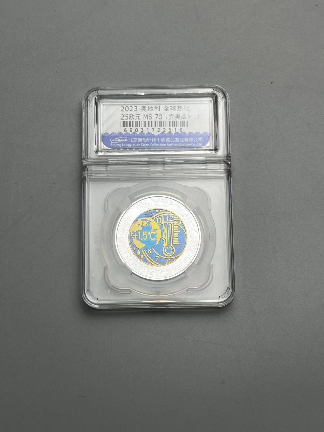 康怡轩【新店开业】 2023年奥地利发行全球热化25欧元银钜双金属纪念币-鉴定封装