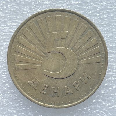 全场一元起拍 世界钱币散币、银币专场 第45期 马其顿2006年5第纳尔硬币 猫