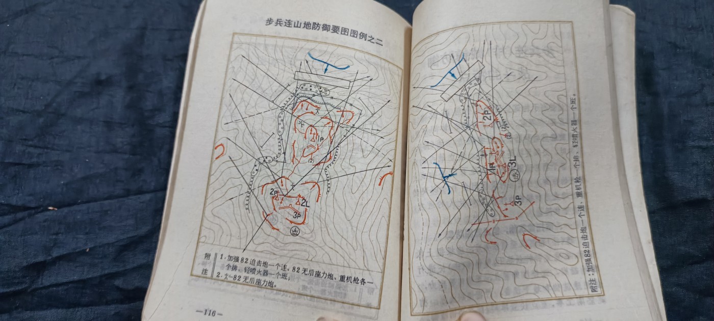 徽章文献拍卖，满百包邮，可以寄存！ 地表最强步兵之连排战术教材