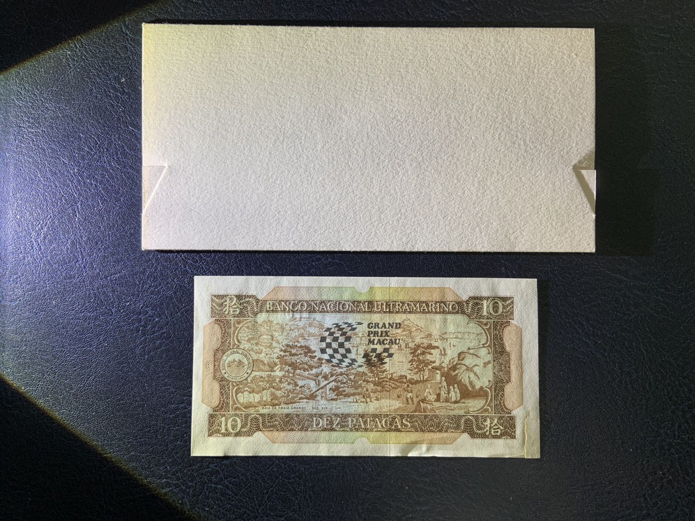 收藏联盟Quantum Auction 第309期拍卖  中国澳门大西洋银行1988年赛车纪念钞10元 品相UNC- 有裂口 