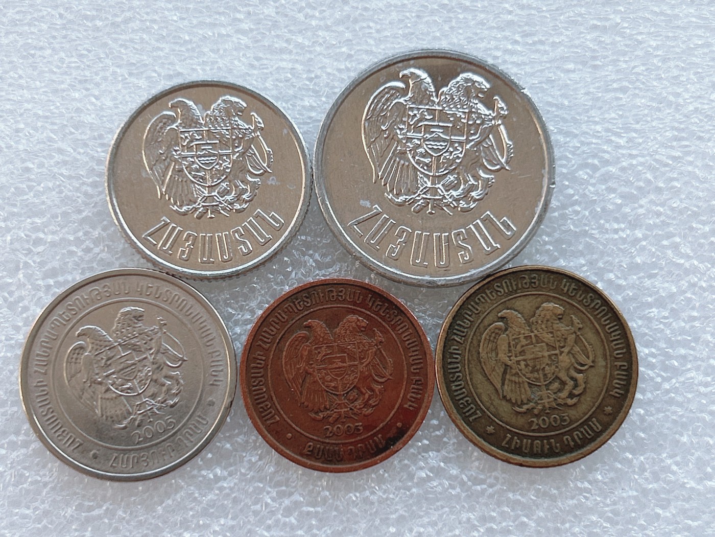 全场一元起拍 世界钱币散币、银币专场 第45期 亚美尼亚硬币5枚