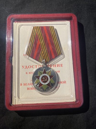 盛世勋华——号角文化勋章邮票专场拍卖第160期 - 俄罗斯2015年卫国战争胜利70周年纪念章 带原盒 原证书