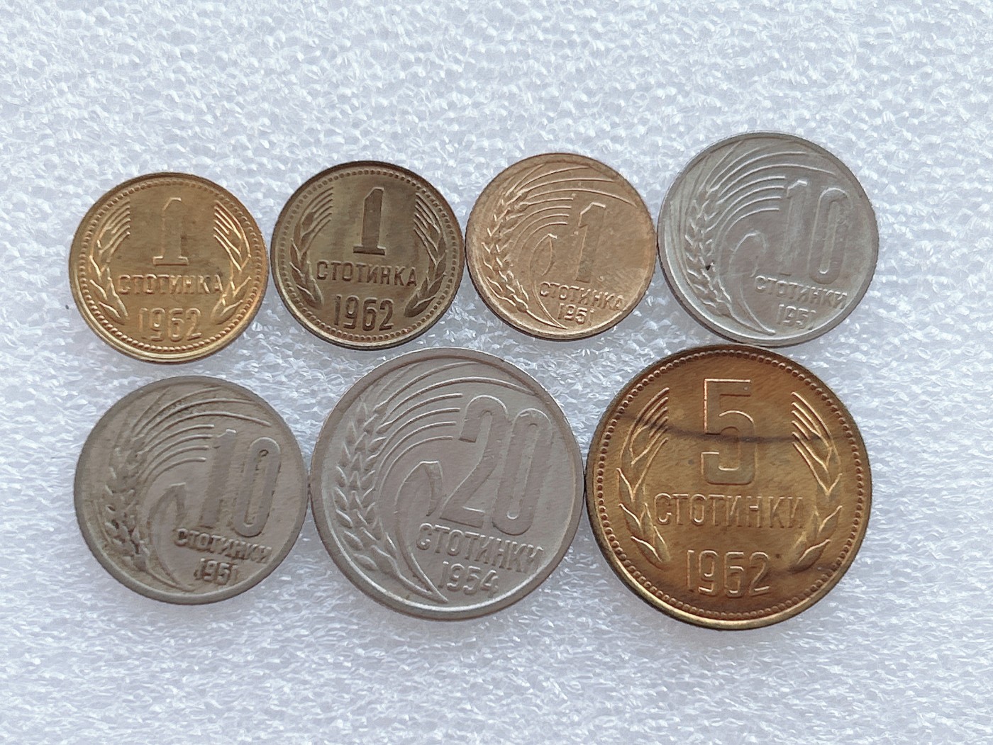 全场一元起拍 世界钱币散币、银币专场 第45期 保加利亚硬币7枚