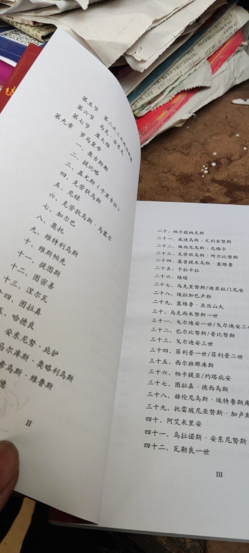 古代硬币集藏之三罗马世界的政治和宣传（9品左右）