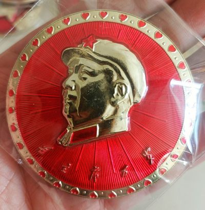 毛主席纪念章 - 毛主席纪念章6.0
