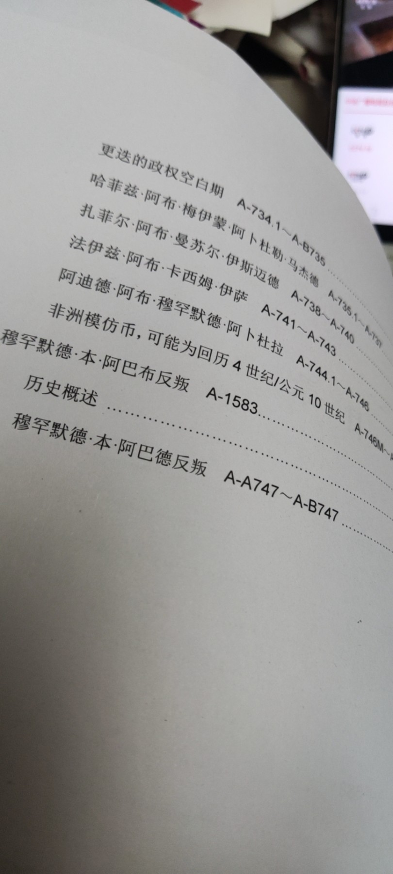 法帖梅王朝硬币图鉴（9品左右）