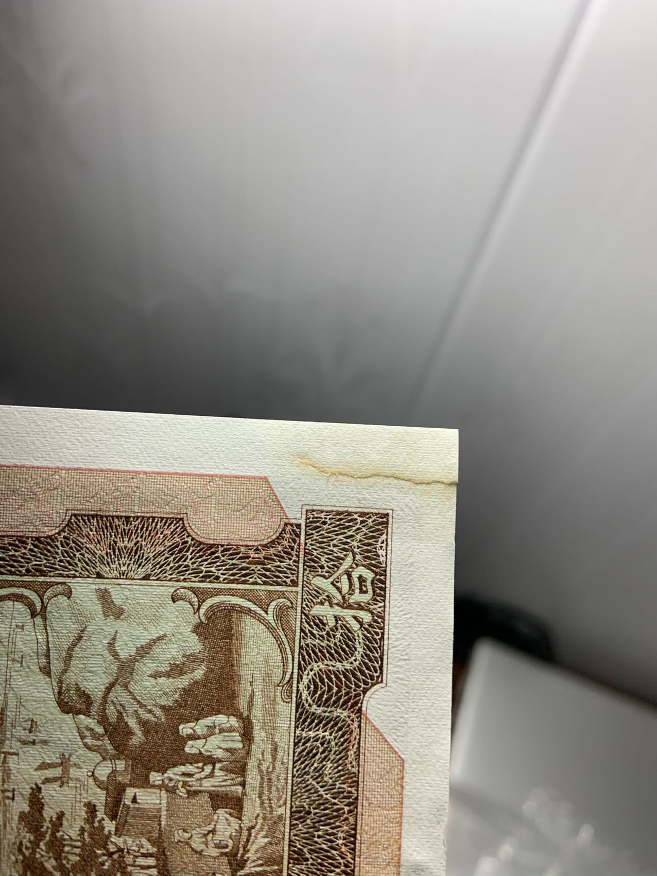 收藏联盟Quantum Auction 第309期拍卖  中国澳门大西洋银行1988年赛车纪念钞10元 品相UNC- 有裂口 