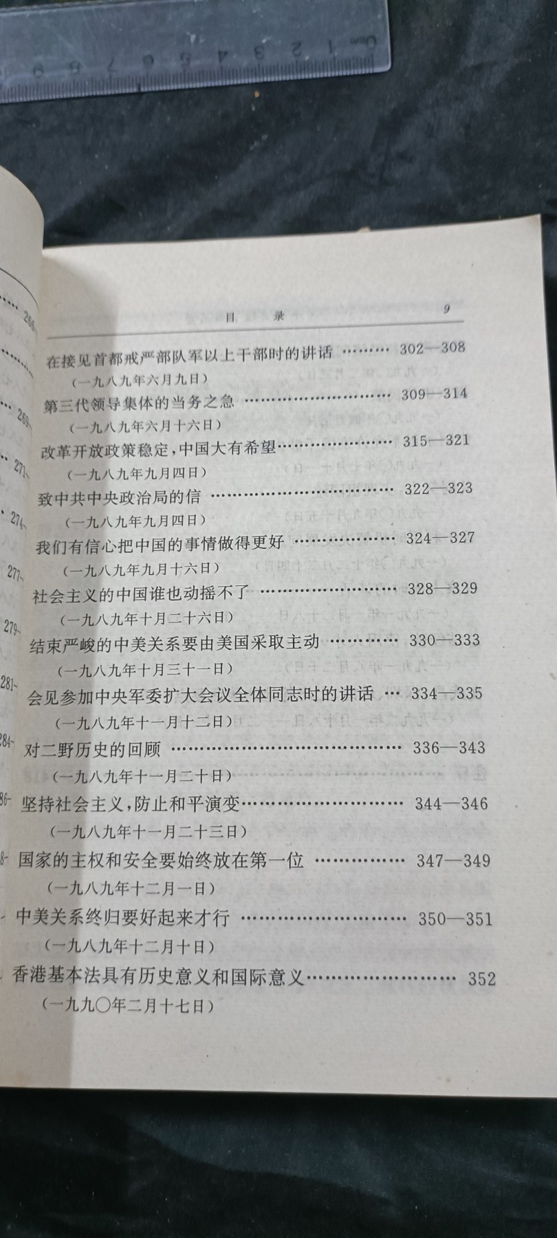 徽章文献拍卖，满百包邮，可以寄存！ 好品邓选