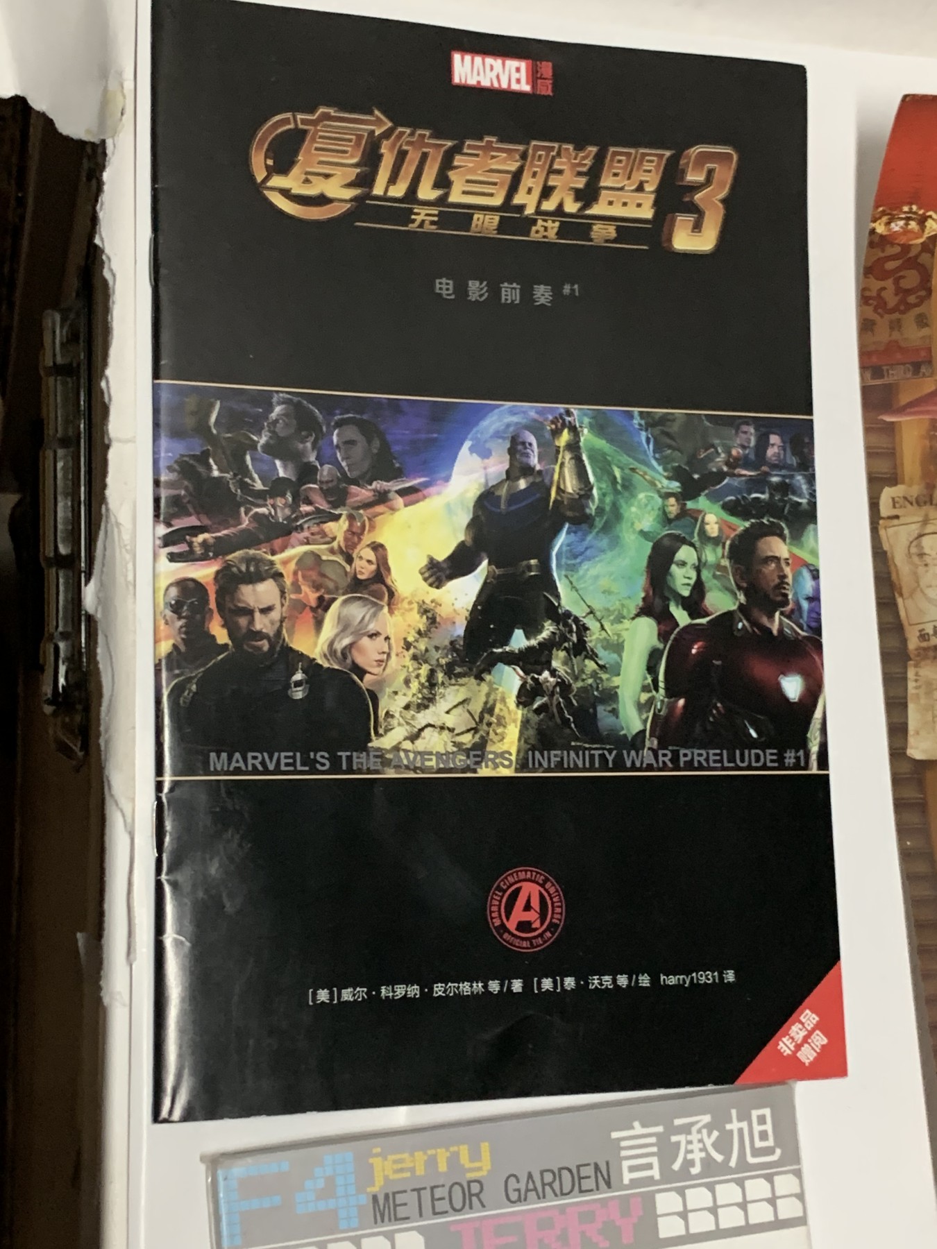 零元拍《天生不对》男主角周渝民 亲笔签名，尺寸A4，拍中就送言承旭笔记本，三国杀便签本，美漫试读册