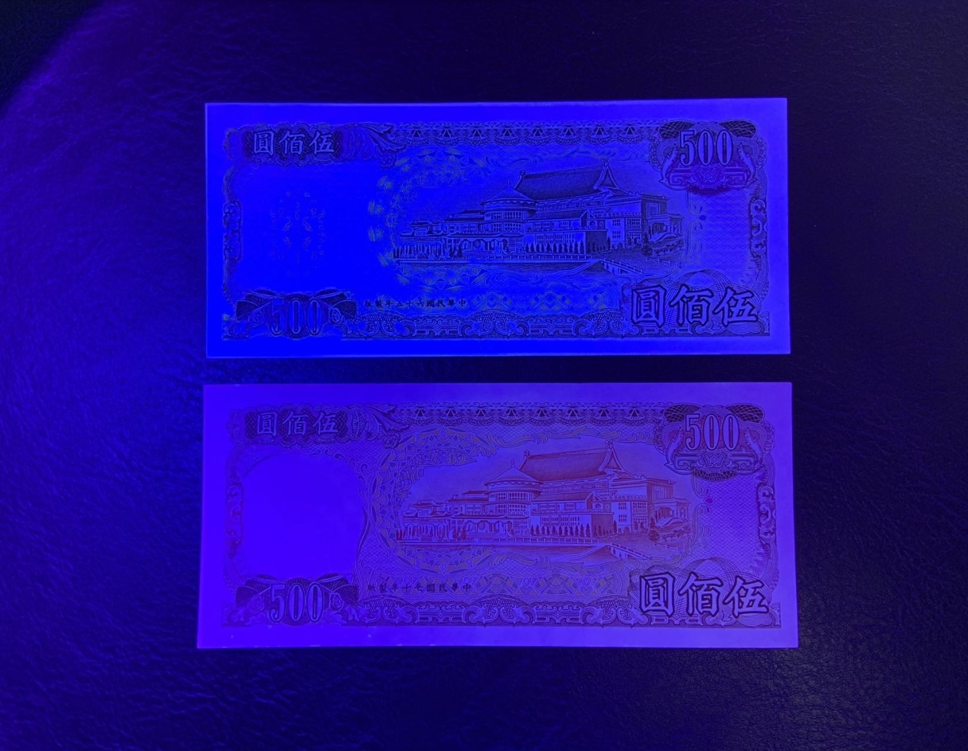 收藏联盟Quantum Auction 第309期拍卖  中国台湾银行1976和1981年500元 品相UNC 81年版角有轻微荧光点