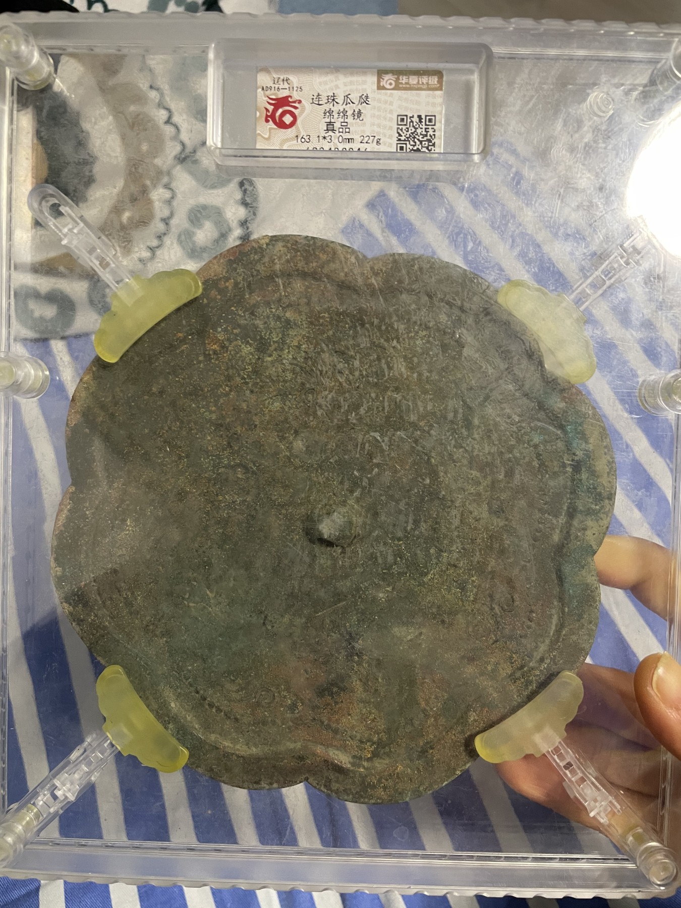 徽章、纸币、杂项币专场 连珠瓜瓞绵绵镜，特大