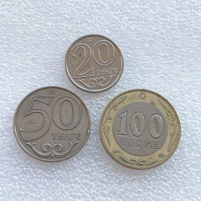全场一元起拍 世界钱币散币、银币专场 第45期 哈萨克斯坦硬币3枚