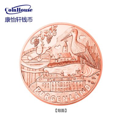 2015年奥地利发行布尔根兰州10欧元纪念铜币 裸币 - 2015年奥地利发行布尔根兰州10欧元纪念铜币 裸币