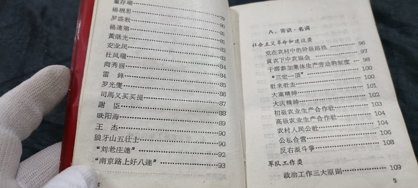 徽章文献拍卖，满百包邮，可以寄存！ 政经，历史，地理，战术等资料合集