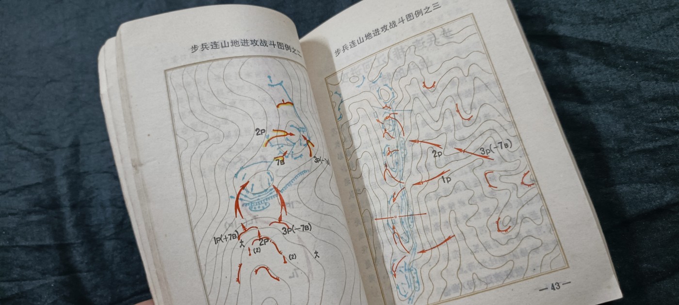 徽章文献拍卖，满百包邮，可以寄存！ 地表最强步兵之连排战术教材
