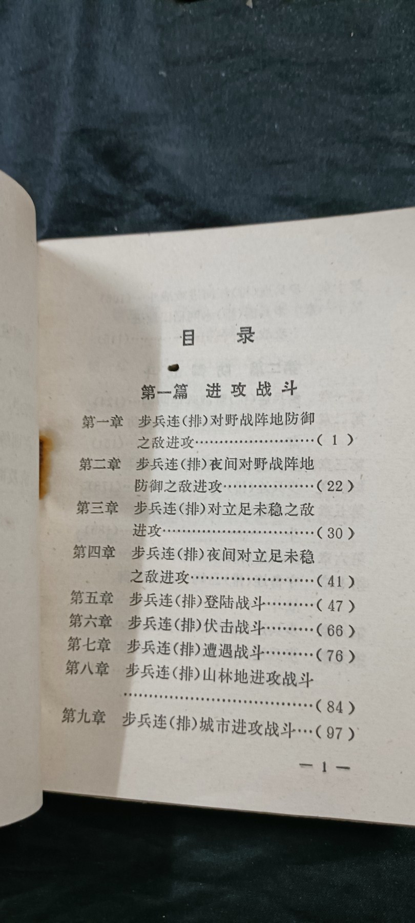 徽章文献拍卖，满百包邮，可以寄存！ 总参教材