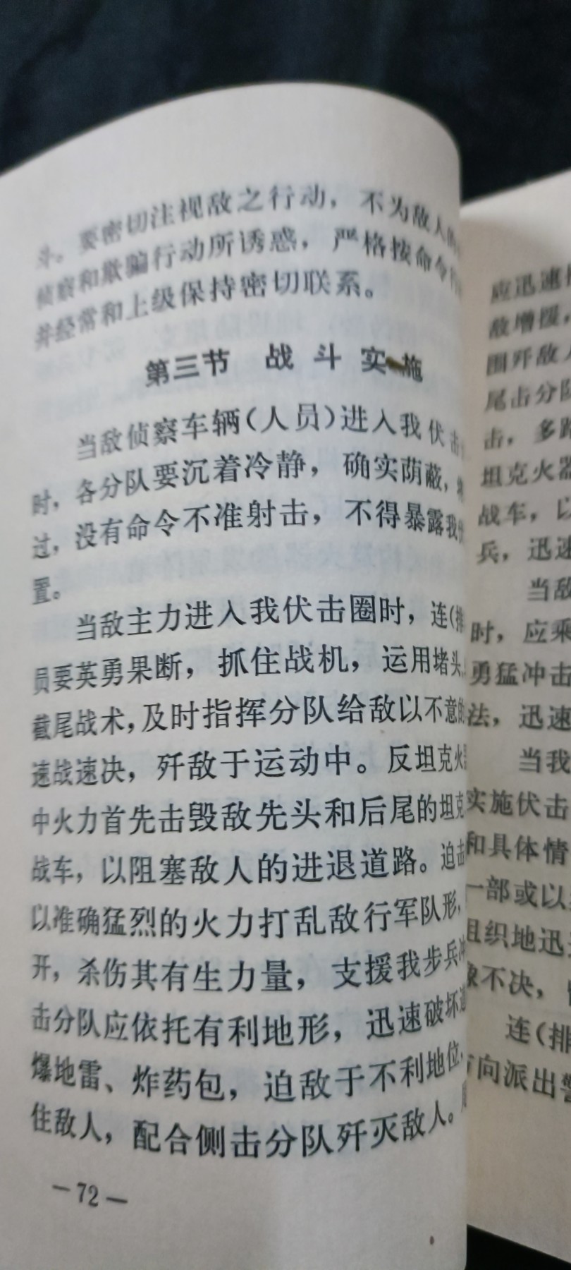 徽章文献拍卖，满百包邮，可以寄存！ 总参教材