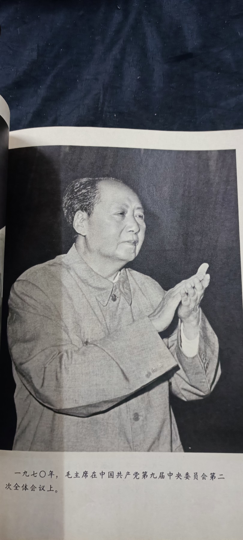 徽章文献拍卖，满百包邮，可以寄存！ 毛主席生平像册