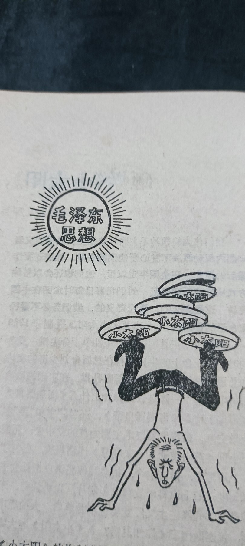 徽章文献拍卖，满百包邮，可以寄存！ 漫画批判资料