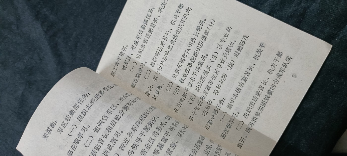 徽章文献拍卖，满百包邮，可以寄存！ pla后勤训练