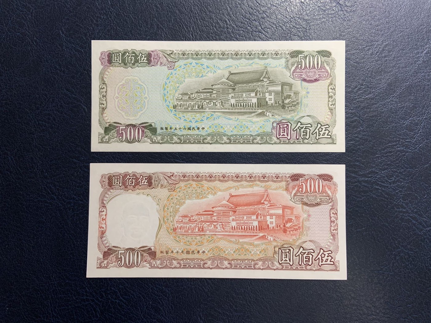 收藏联盟Quantum Auction 第309期拍卖  中国台湾银行1976和1981年500元 品相UNC 81年版角有轻微荧光点