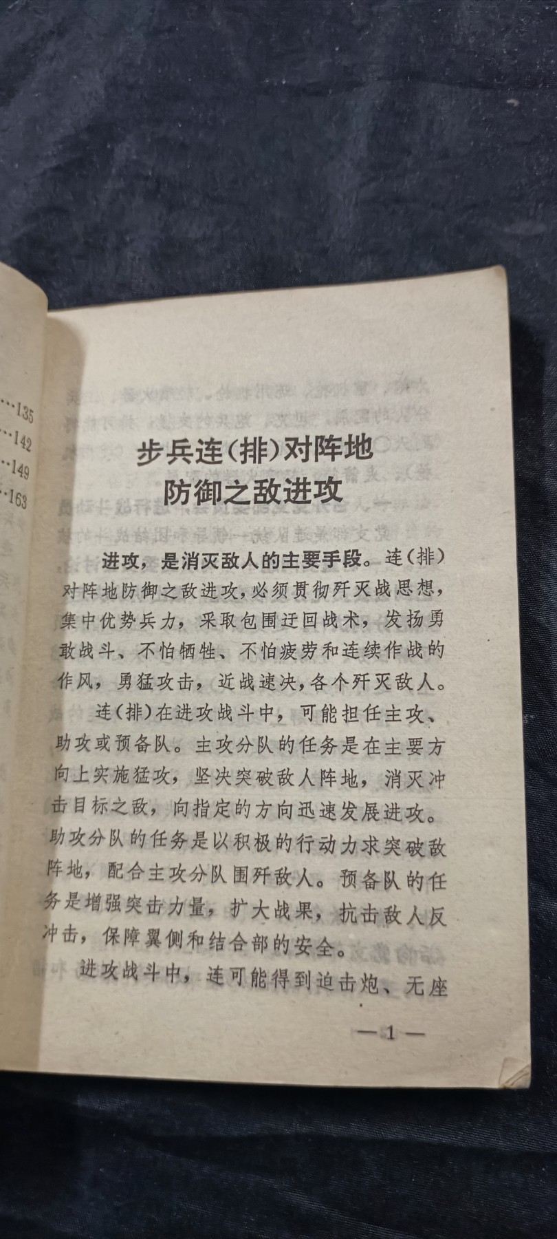 徽章文献拍卖，满百包邮，可以寄存！ 地表最强步兵之连排战术教材