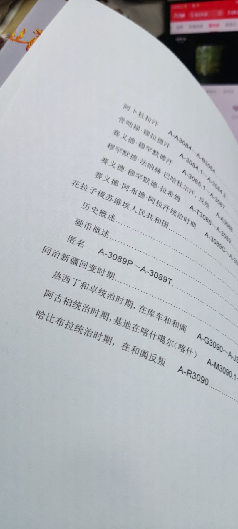 中亚诸王朝硬币图鉴（9品左右）