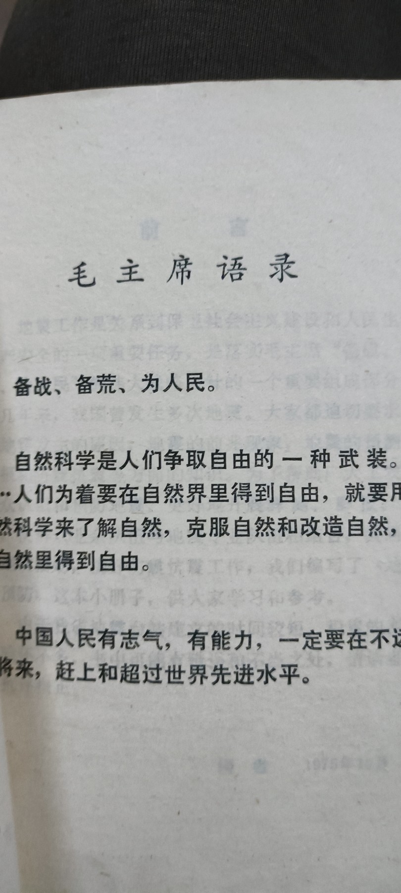 徽章文献拍卖，满百包邮，可以寄存！ 科普读物，多彩图