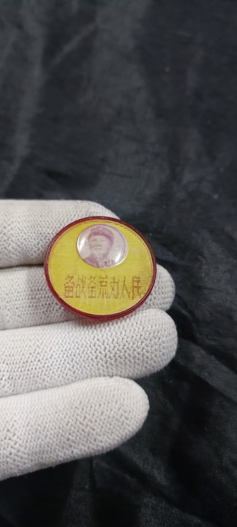 徽章文献拍卖，满百包邮，可以寄存！ 毛主席像章，可变身三种形态，少见