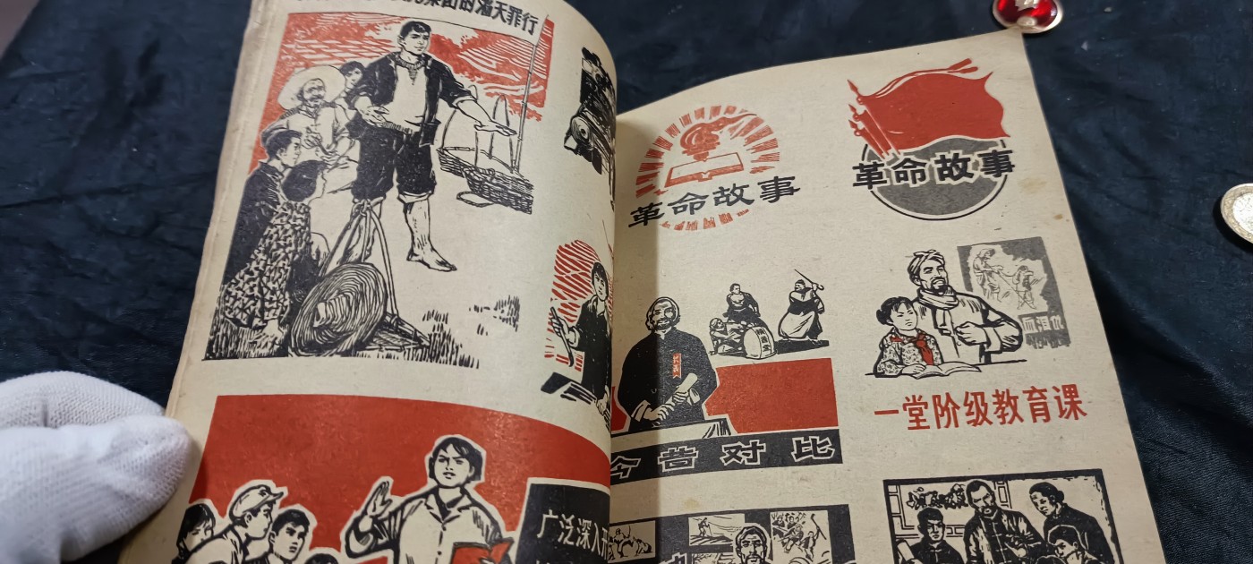 徽章文献拍卖，满百包邮，可以寄存！ 漫画一本，完整不缺