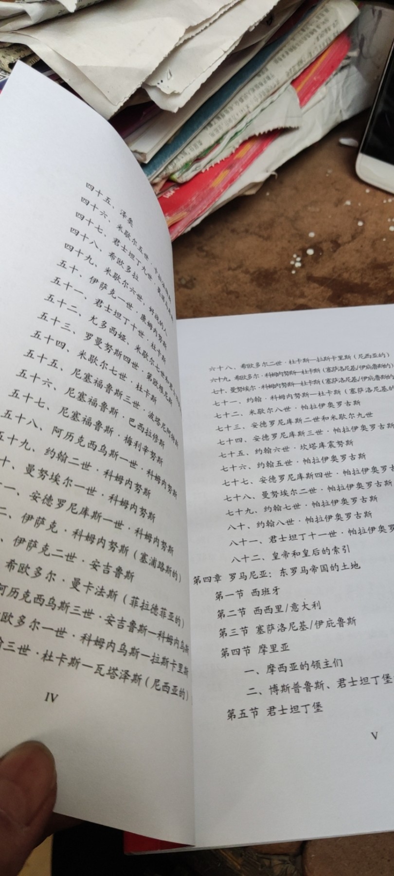 古代硬币集藏之五东罗马帝国和拜占庭文化（9品左右）