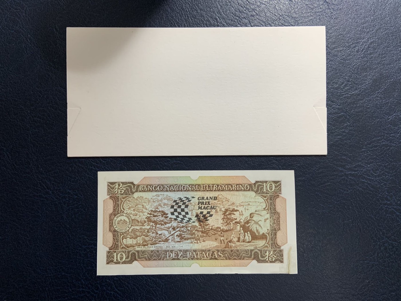 收藏联盟Quantum Auction 第309期拍卖  中国澳门大西洋银行1988年赛车纪念钞10元 品相UNC- 有裂口 