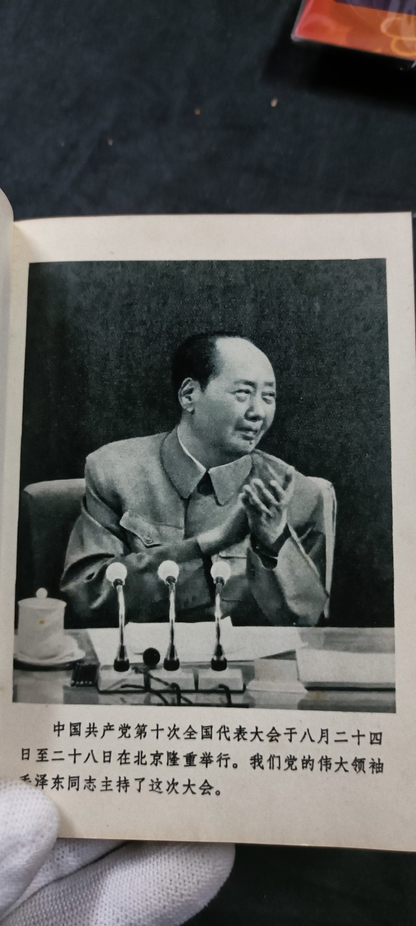 徽章文献拍卖，满百包邮，可以寄存！ 红宝书，十大图册
