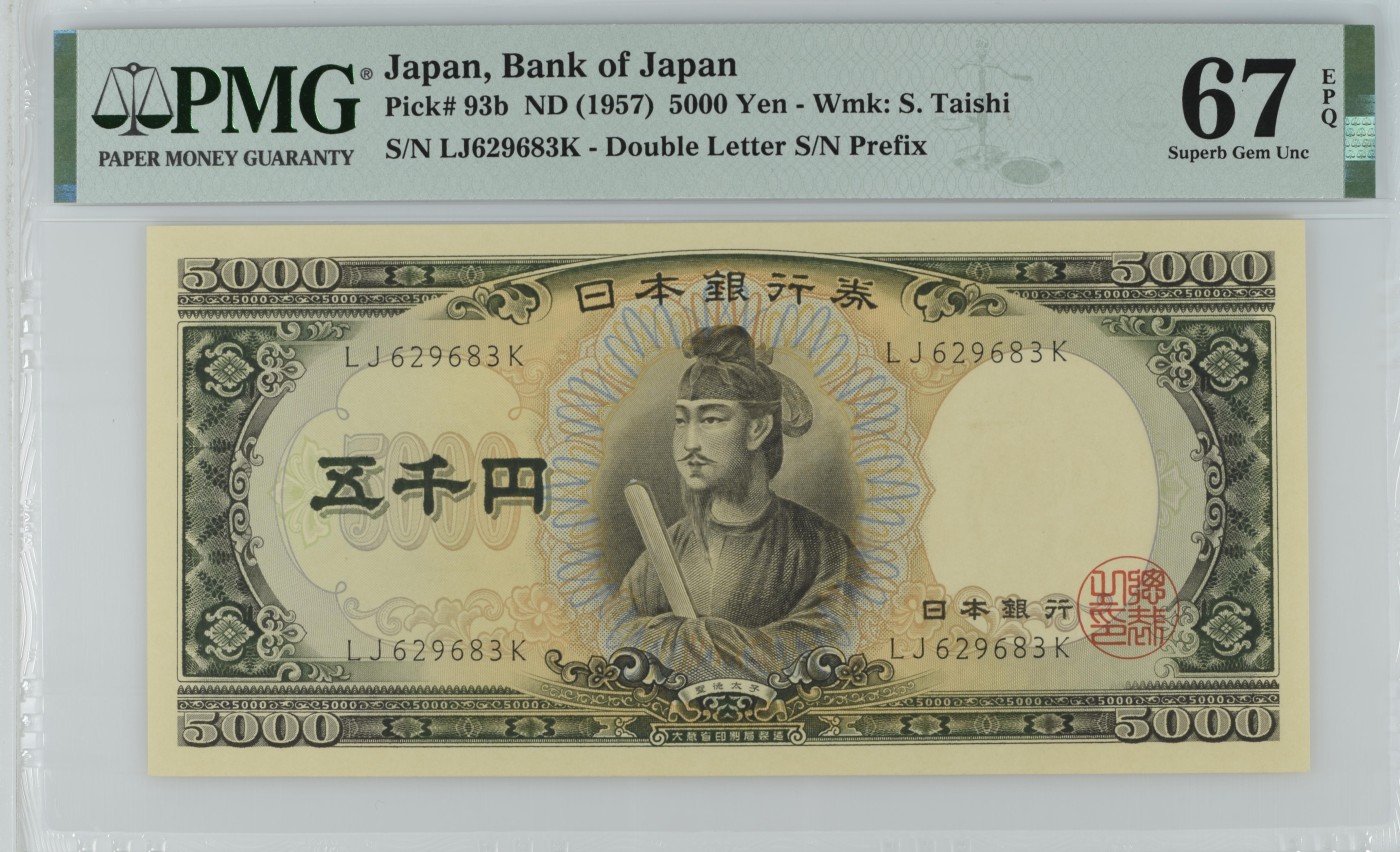 收藏联盟Quantum Auction 第309期拍卖  日本ND (1957)年5000日元 PMG67 圣德太子 号码无457