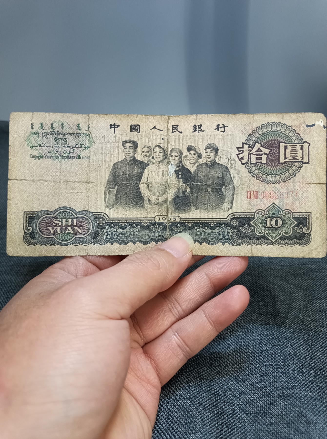 海藏阁钱币专场（3） 原票大团结